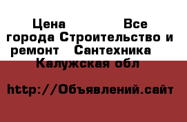 Danfoss AME 435QM  › Цена ­ 10 000 - Все города Строительство и ремонт » Сантехника   . Калужская обл.